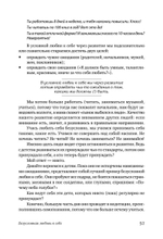 Безусловно люблю. Как жить для себя и ни о чём не жалеть