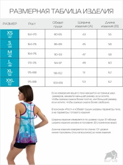 Майка для пляжного волейбола