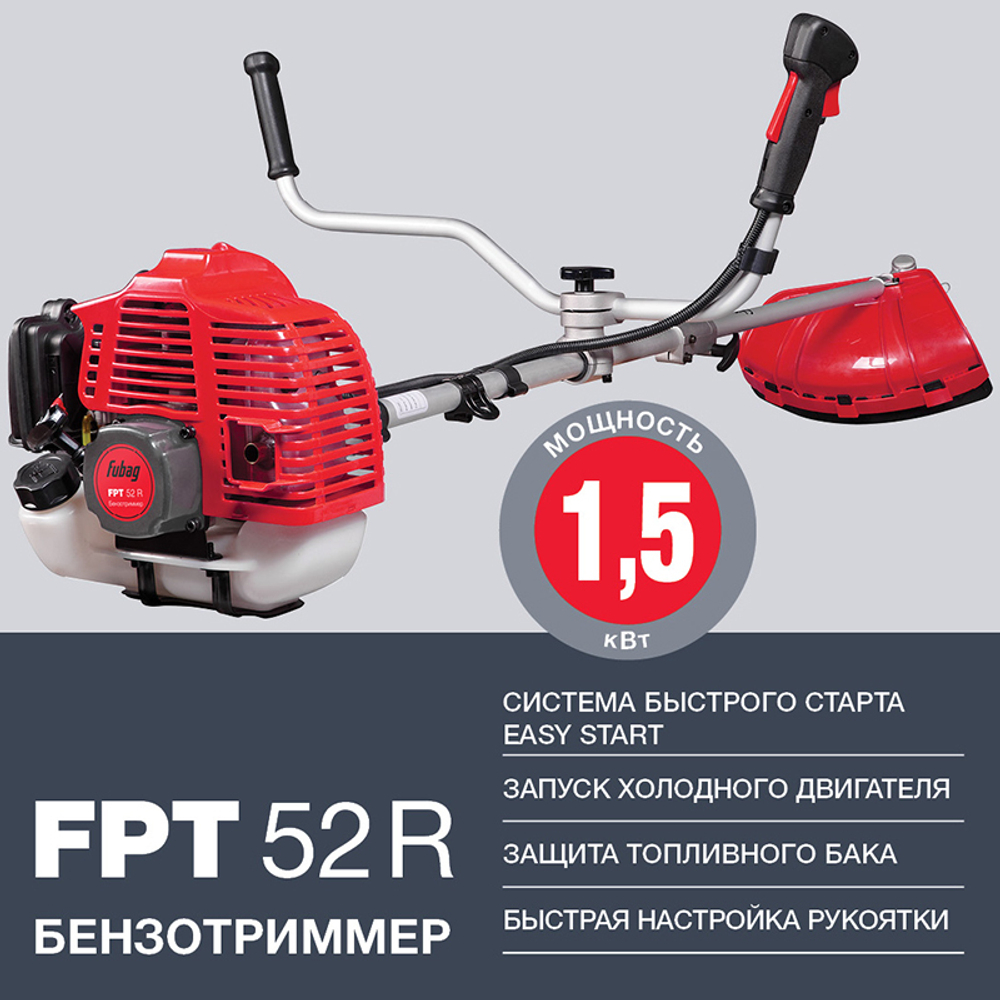 Триммер бензиновый FUBAG FPT 52R 38713