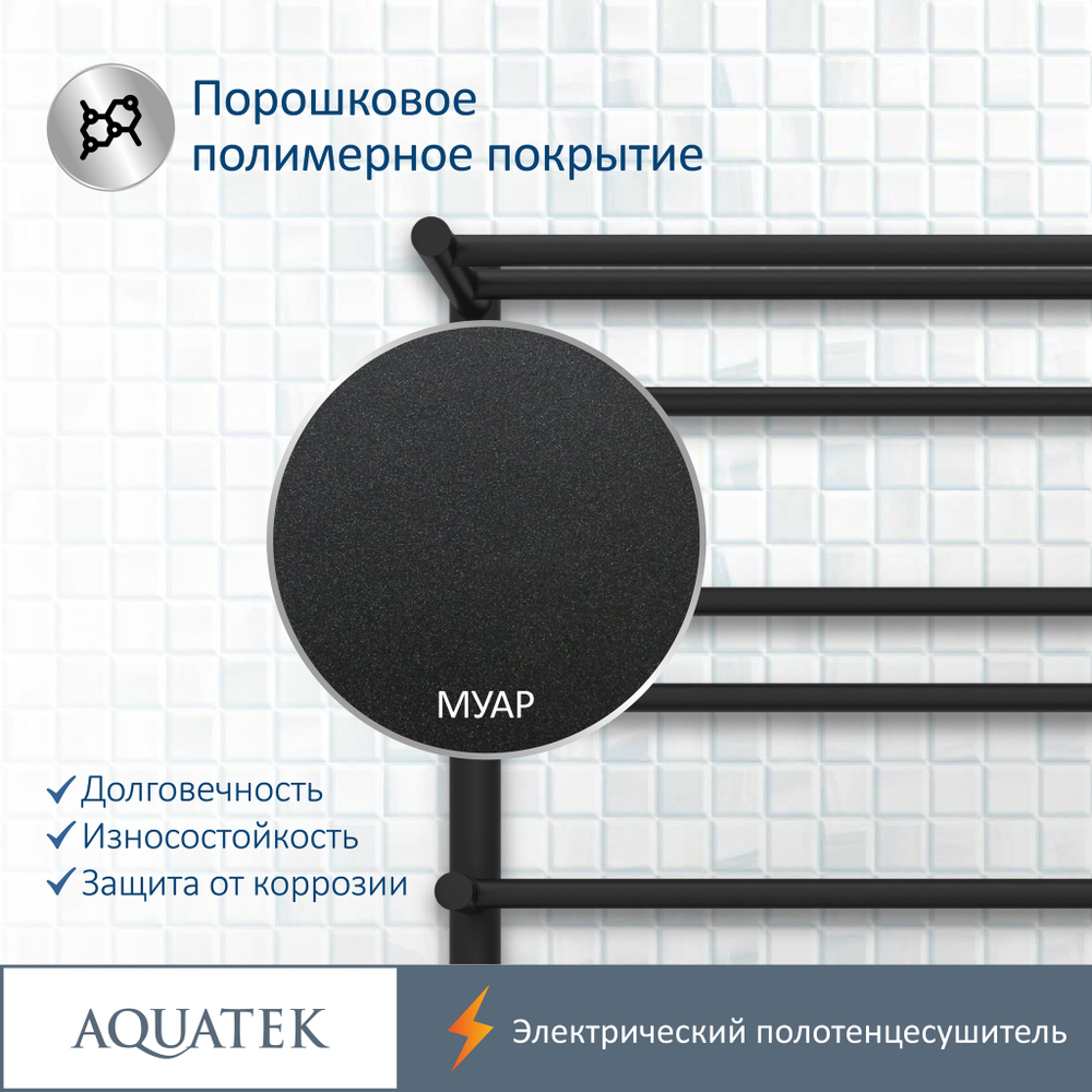 Полотенцесушитель электрический Aquatek (Акватек) Альфа П10 500х900 мм, с полкой, черный муар, подключение скрытое к сети электропитания / электропровод с вилкой, с терморегулятором и таймером quick touch, нержавеющая сталь AISI 201, гарантия 5 лет