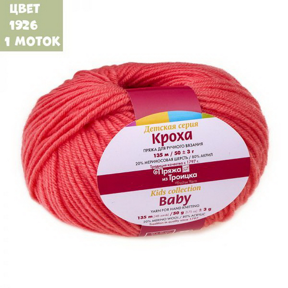 Кроха (Троицкая)