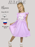 11-179-7 Платье для девочки Luneva
