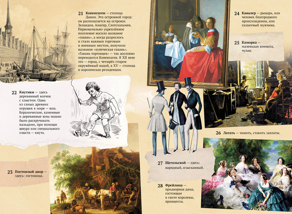 Хрестоматия. 4 класс