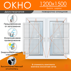 Пластиковое окно 1200 х 1500 ТермА Эко