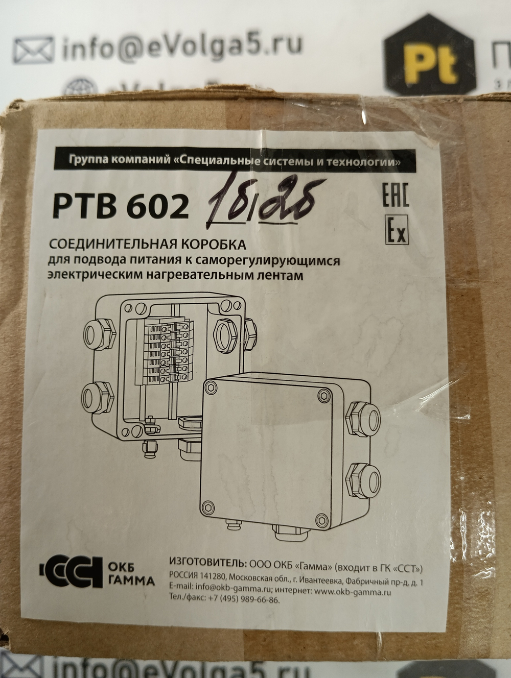 Гамма Коробка соединительная PTB 602 1б/2б новое