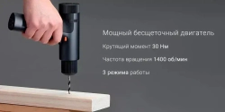 Дрель шуруповерт аккумуляторная Mijia Electric Smart Drill (MJWSZNJYDZ001QW)