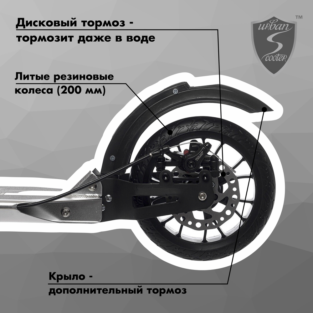Самокат Urban Scooter Original tm Disc Metallic, (2024), с дисковым тормозом, складной, городской, двухколесный