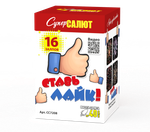Ставь лайк! (16 залпов, 0,8 калибр)