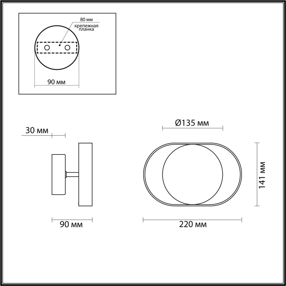 4246/7WW ODL Светильник LED 7Вт 3000К 220В IP20 HIGHTECH