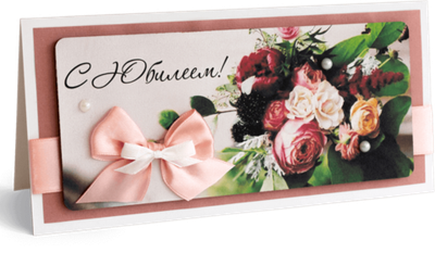 Открытка с надписью "С Юбилеем!" Женская