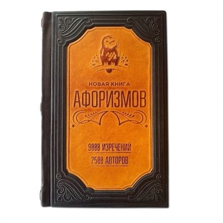 Афоризмы