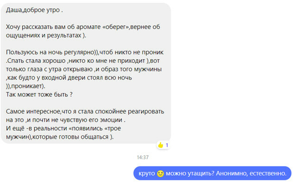 Оберег