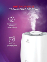 Увлажнитель воздуха ультразвуковой Royal Clima RUH-AC300/4.0M-WT,  4л,  белый/серый