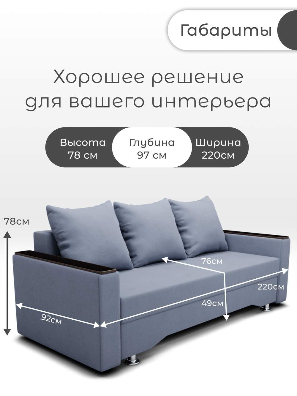 Диван Квадро-2