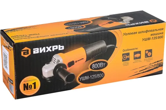 Угловая шлифмашина "ВИХРЬ" УШМ-125/800