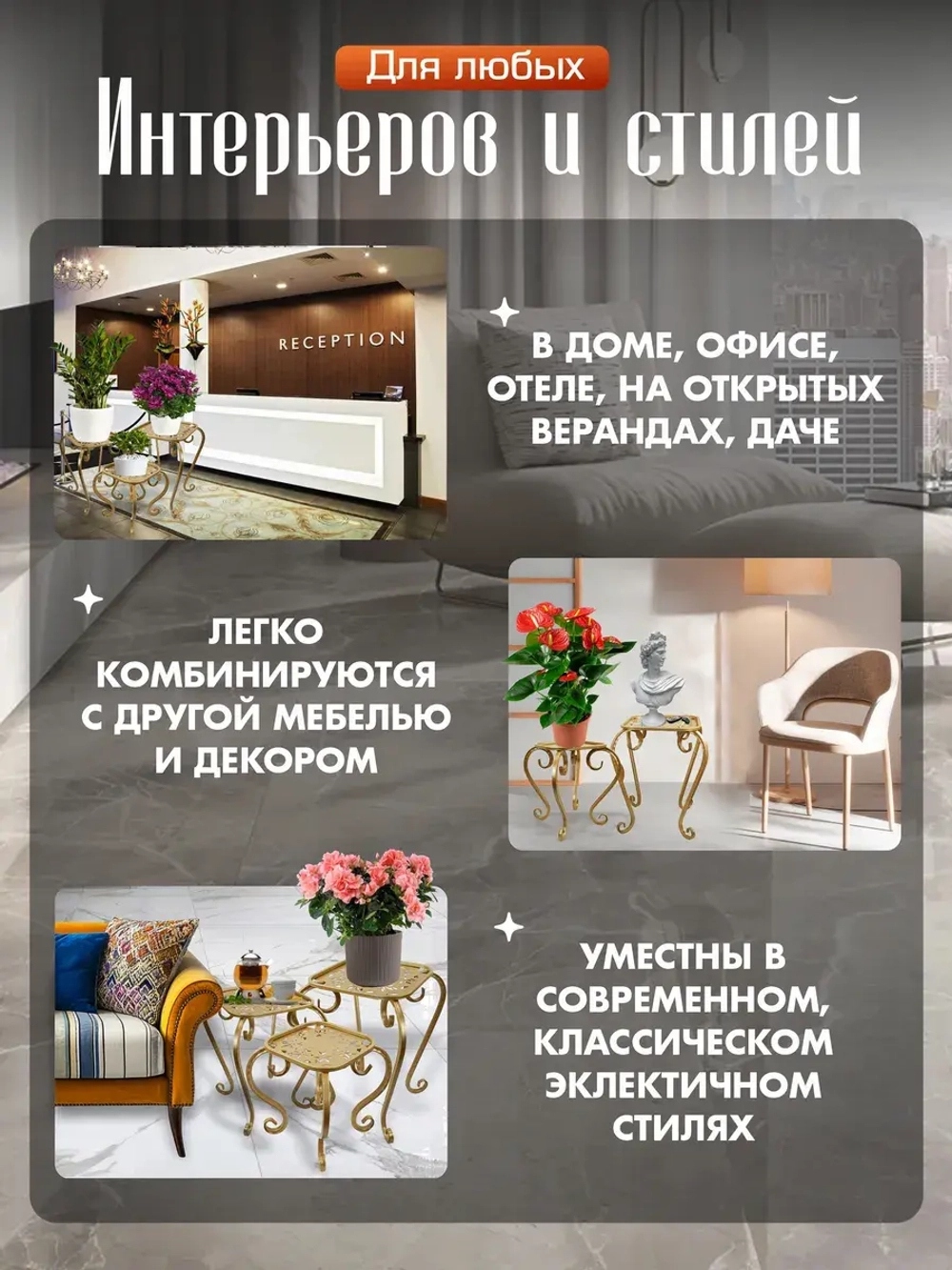 Комплект подставок для цветов Ника_1