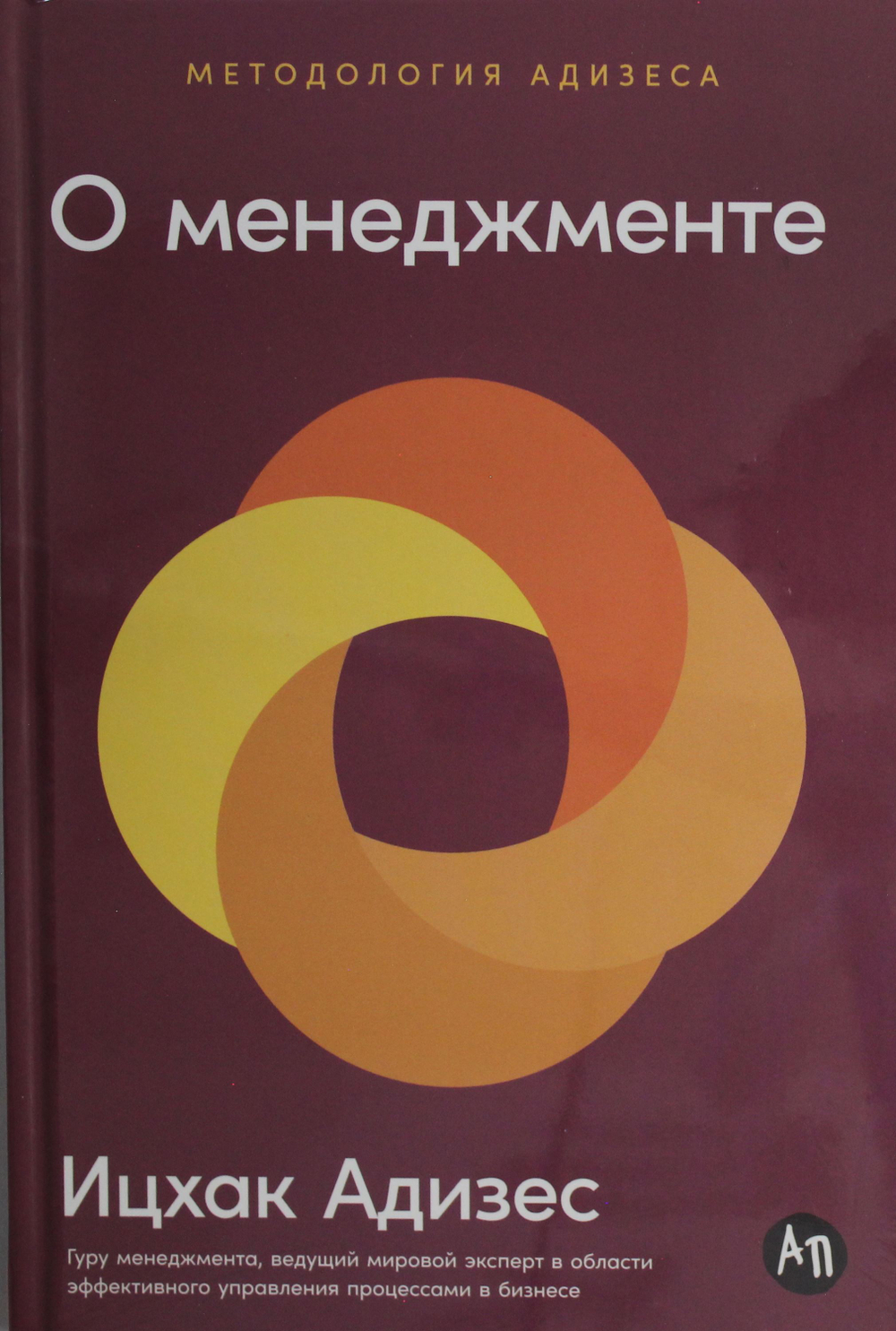 О менеджменте