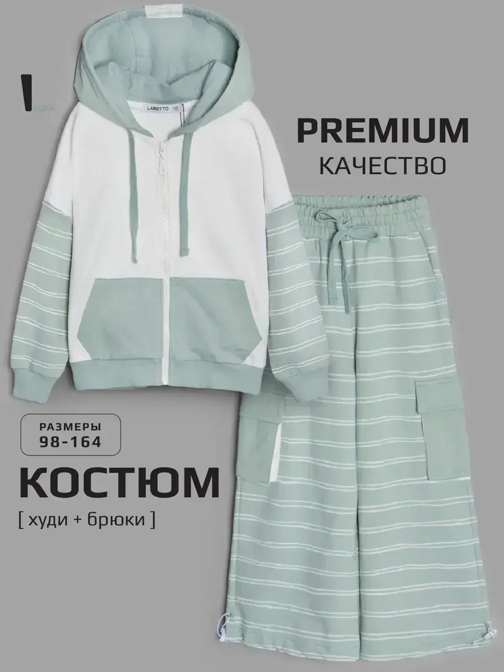 Спортивный костюм для девочки в школу