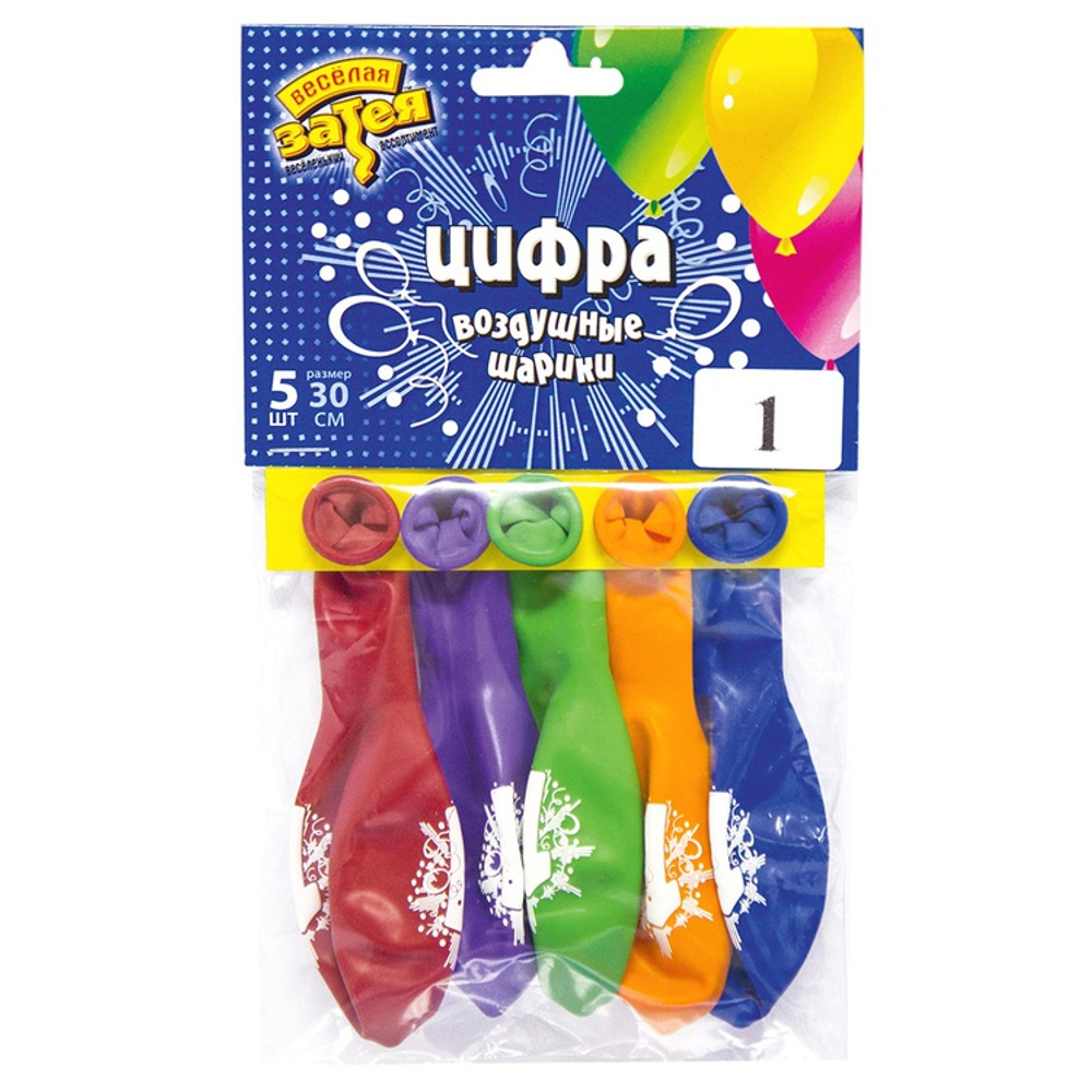 Шар латексный 30см Набор 5шт Цифра 1 (Ассорти)