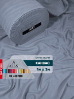 Ткань для штор и интерьера, Канвас, Размер 100*300