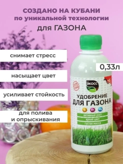 Удобрение для газона