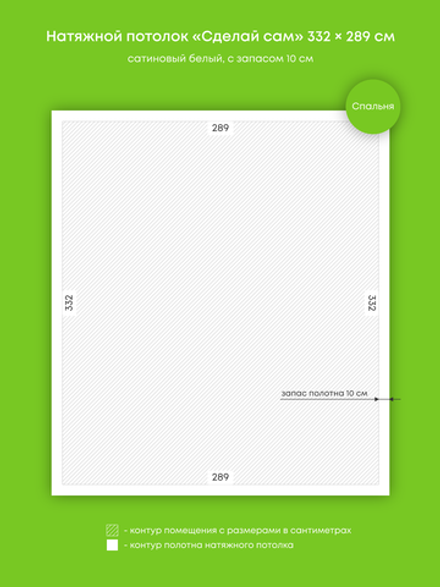 Натяжные потолки: 9.6 м2, 8.4 м2, 10.3 м2, 12.3 м2, 4.1 м2, 1.9 м2