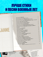 История Победы. День Победы. Стихи и песни о войне