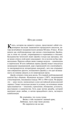 Камерная музыка