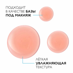 La Roche-Posay Mela B3 Serum Концентрированная сыворотка против всех видов пигментации, 30 мл