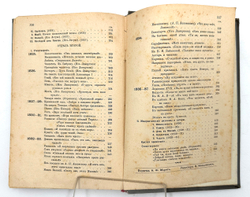 Полежаев А. И. Стихотворения. СПб., Изд. А. Ф. Маркса, 1892 г.