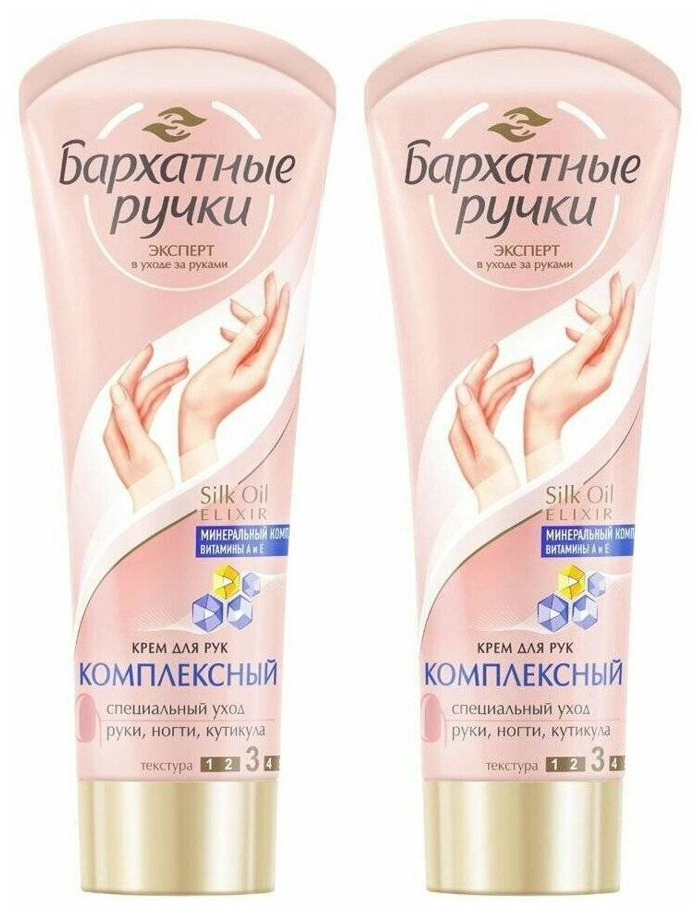 Крем бархатные ручки комплексный 80мл.