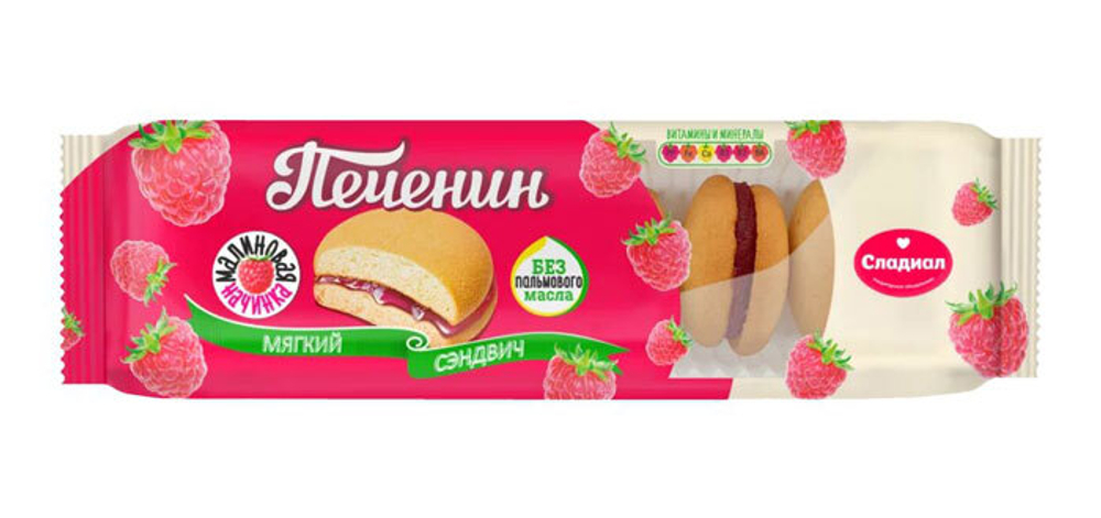 Сладиал сдоба 180гр Печенин с малин.начинкой (070)  3660