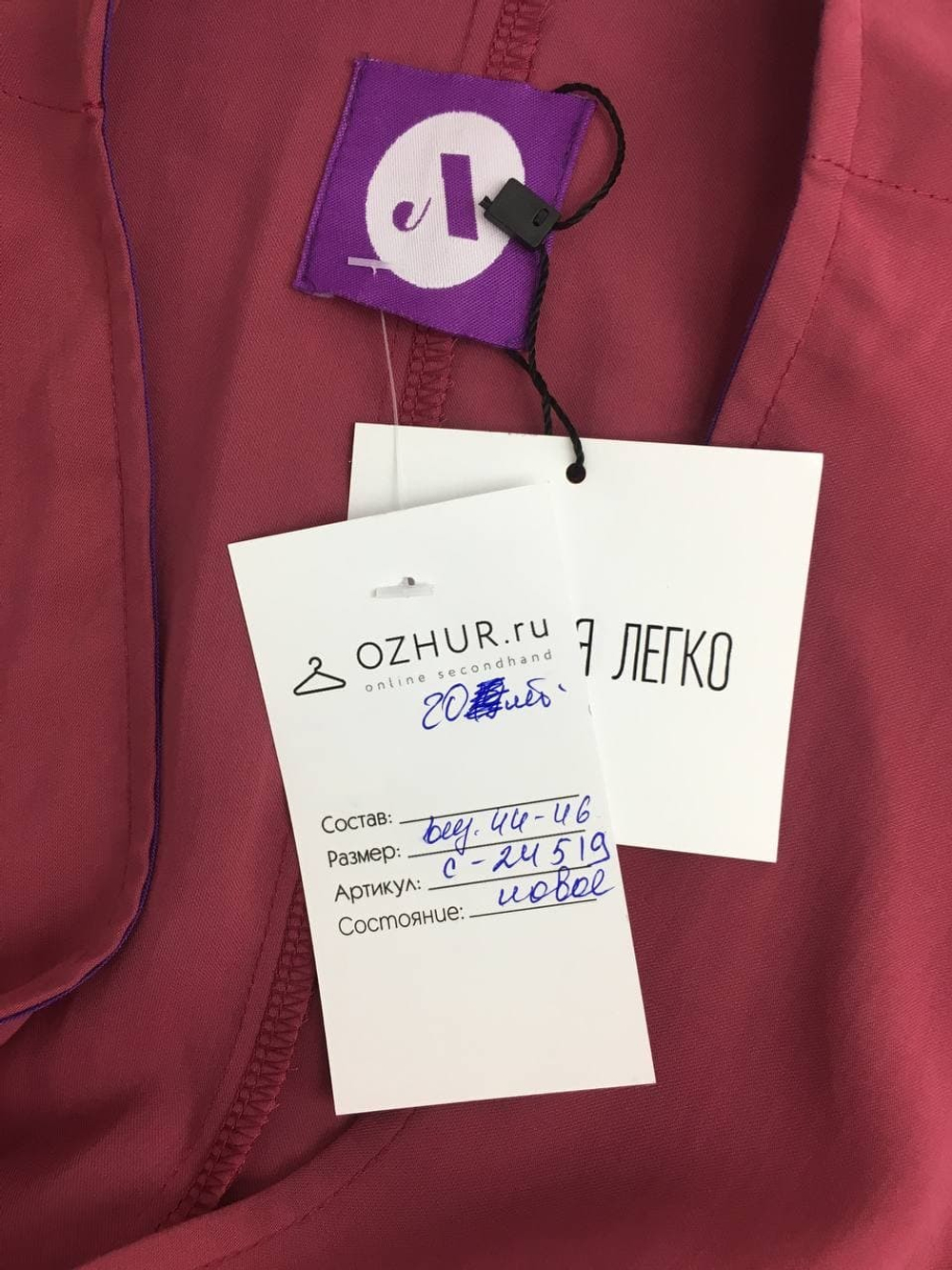 Платье "Одевайся легко" 44-46 размер, новое