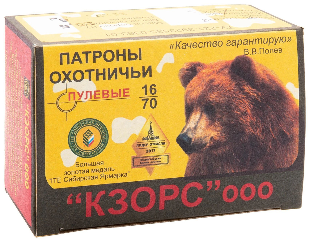 Патрон 16/70 КЗОиРС Пуля Полева - 3, короба 10 шт.