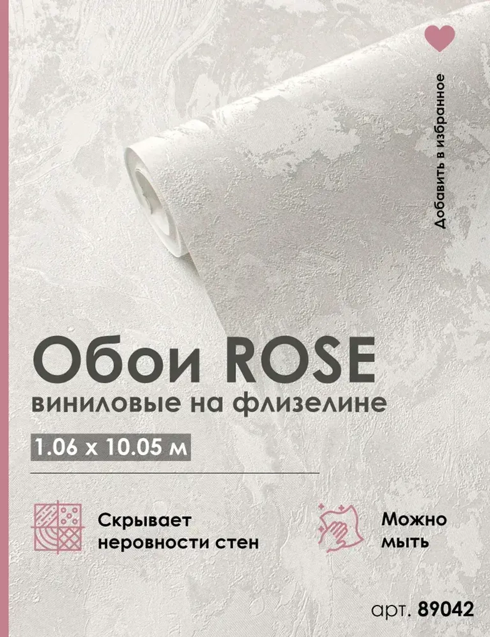 Обои флизелиновые 1.06 ARGUMENT 89042 светло-бежевые метровые, моющиеся, для коридора, для гостиной, для спальни,1.06*10.05 м