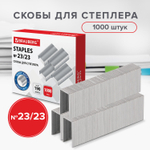 Скобы для степлера №23/23 1000 штук прочные от 110 до 190 листов BRAUBERG (5 штук в упаковке)
