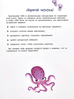 Найди и покажи. Развивающие игры