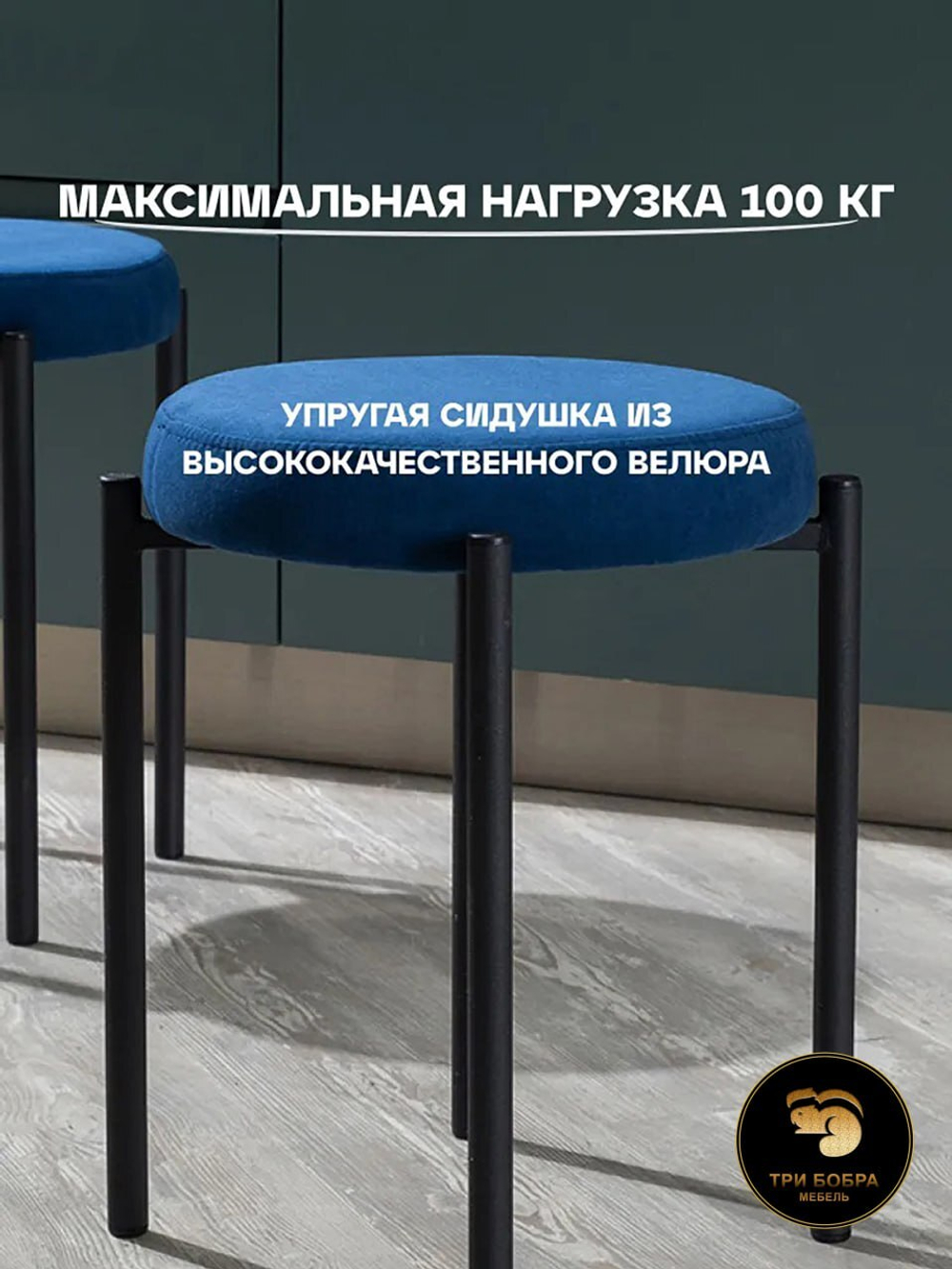 Табурет для кухни