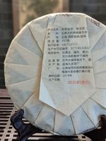 Шу Пуэр "Золотой Свиток", БуланШань, 357 гр