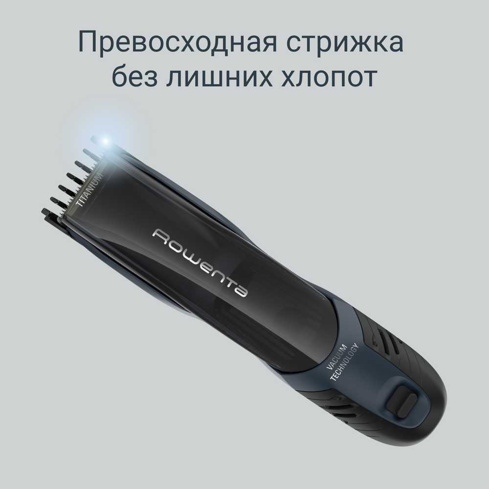 Машинка для стрижки волос Rowenta Airforce Ultimate TN9320F0