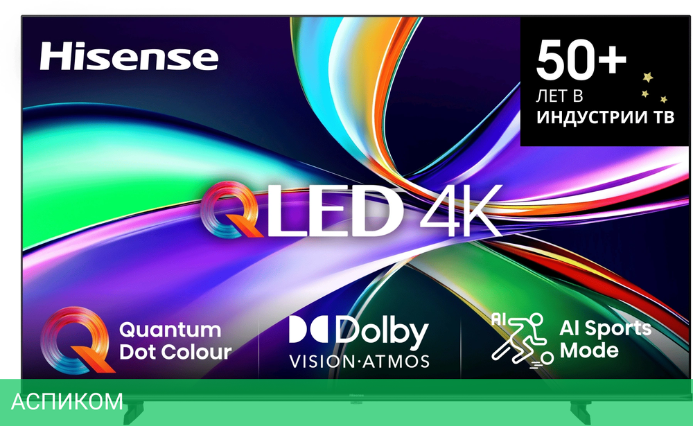 Телевизор QLED Hisense 85" 85E7Q