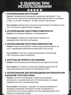 Холодная сварка для металла "TERTELL"50гр. / Эпоксидный клей