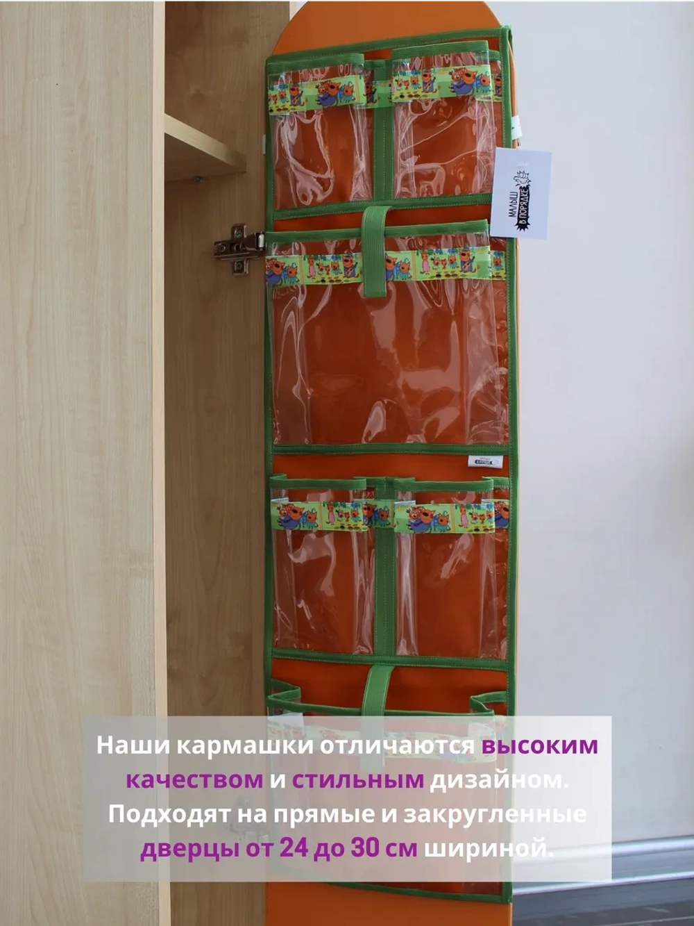 Кармашки для садика на шкафчик для мальчика