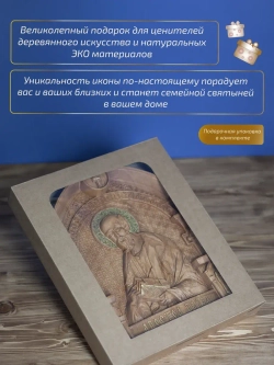 Апостол Павел икона из дерева, 32х26х3,8 см