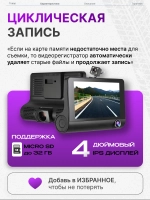 Видеорегистратор автомобильные Full HD с экраном