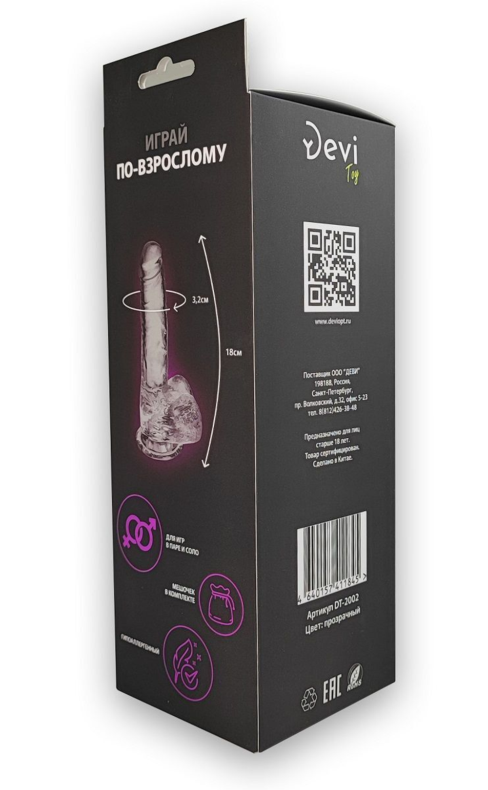 Прозрачный реалистичный фаллоимитатор - 18 см.