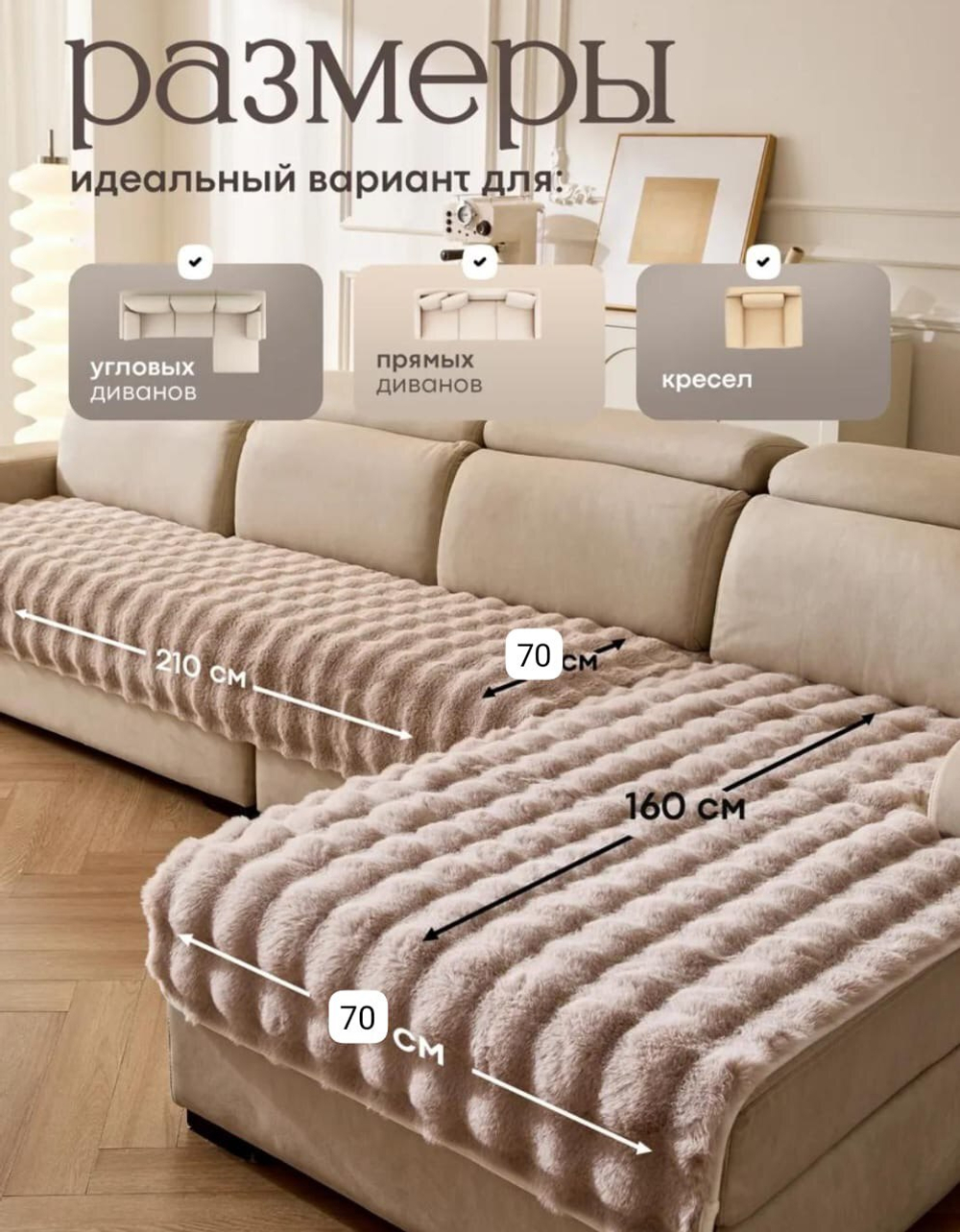Дивандек