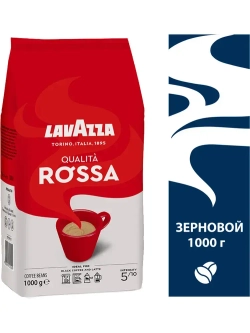 Кофе в зёрнах Lavazza Qualita Rossa, 1 кг