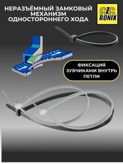 Стяжка (хомут) белая, нейлоновая пластиковая, крепеж 3х100мм