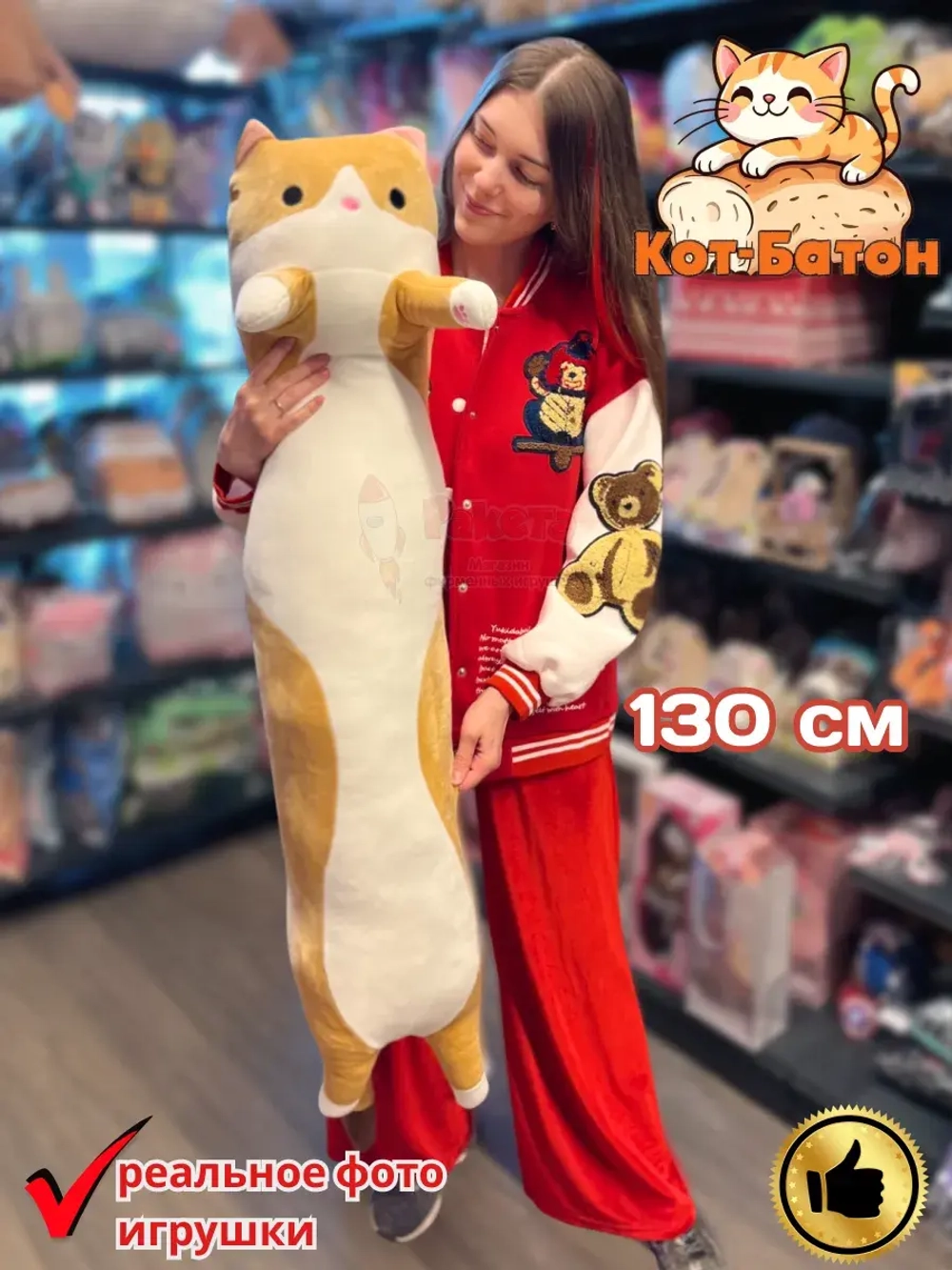 Мягкая игрушка Кот Батон